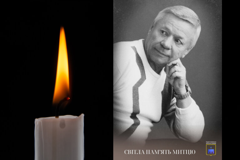З життя пішла Людина, яка стала епохою в культурному житті нашого міста