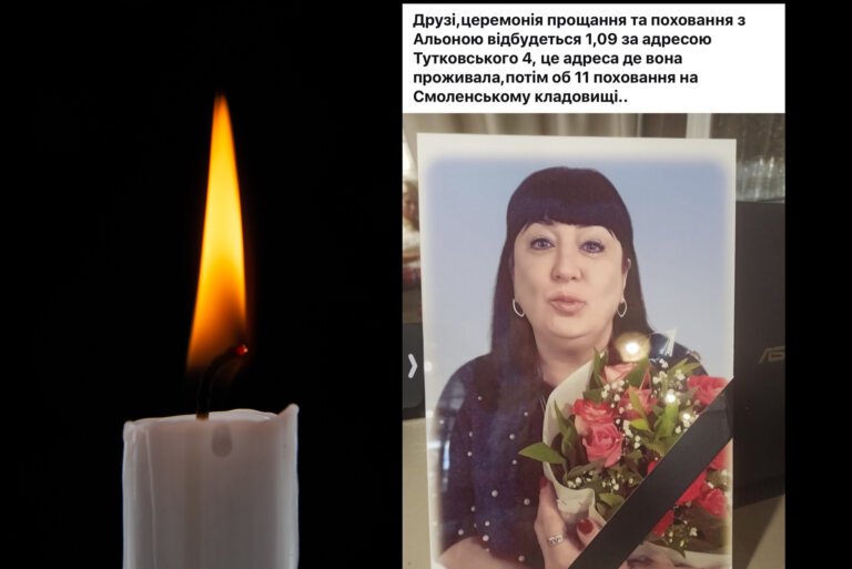Прощання з Оленою Бєлорусовою відбудеться у понеділок, 1 вересня о 10:00 годині за адресою: Тутковського, 4