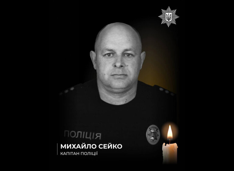 У протистоянні російським окупантам 22 серпня на Донеччині, під час ворожого ракетного обстрілу, загинув поліцейський з Житомирщини Михайло Сейко