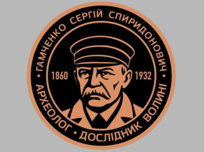 Археолог Сергій Гамченко. Людина двох доль