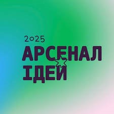 Мрія» з Житомира — на сцені фестивалю «Арсенал ідей» у Києві