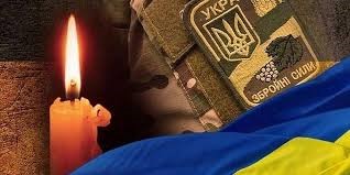 Прощання з Героєм