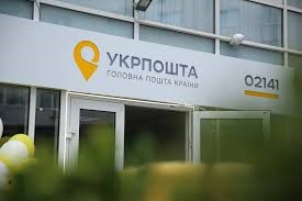 Олексій Гончаренко: Укрпошта на межі дефолту — НБУ оцінює їх становище як КРИТИЧНЕ
