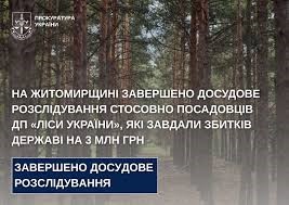 На Житомирщині завершено досудове розслідування стосовно посадовців ДП «Ліси України», які завдали збитків державі на 3 млн грн.