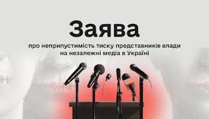 Від атаки на НАБУ — до атаки на ЗМІ: що готують у Раді. Журналістам можуть заборонити писати про корупціонерів