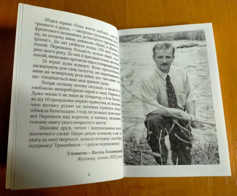 Василь Головецький запрошує на презентацію нової книги