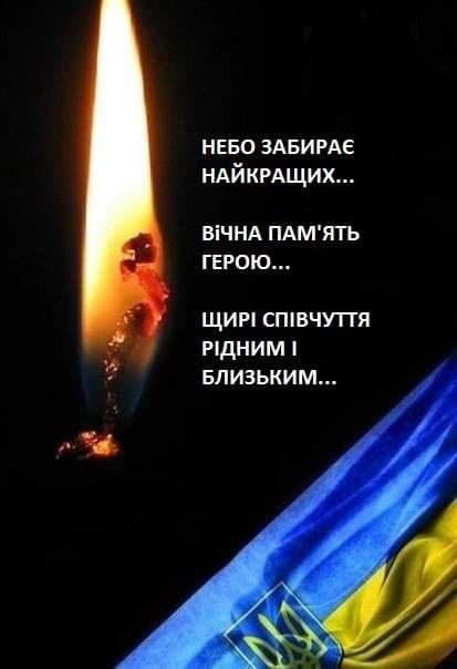 Баранівська громада знову оповита сумом…
