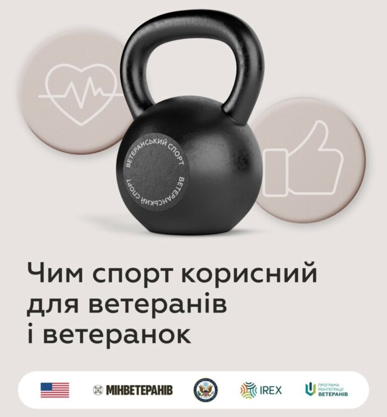 Мінветеранів: Чим спорт корисний для ветеранів і ветеранок