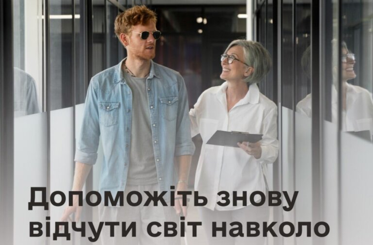 Мінветеранів: Станьте частиною проєкту з адаптації ветеранів, які втратили зір