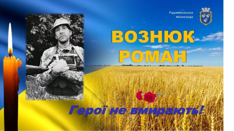 Прийди, вшануй Героя !