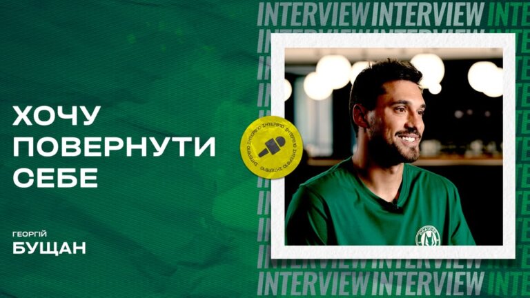 Бущан — про Саудівську Аравію, «Динамо» і гроші в «Аль-Шабабі»: відверте інтерв’ю воротаря