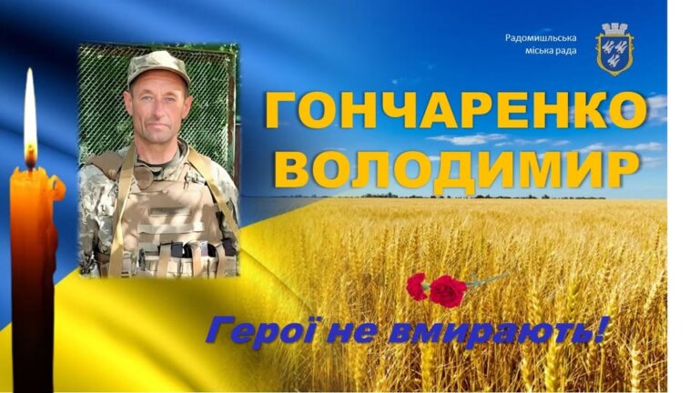 Прийди, вшануй Героя!