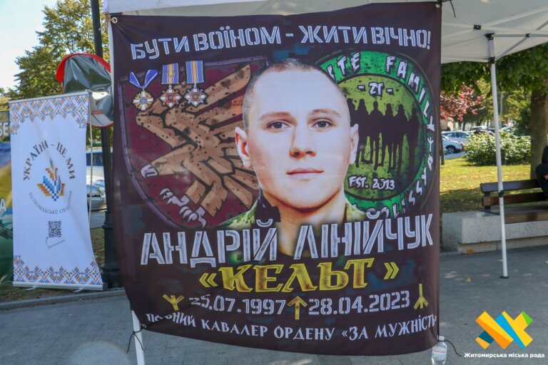 Відкритий міський турнір з боксу пам’яті Героя України Андрія Лінійчука «Кельта»