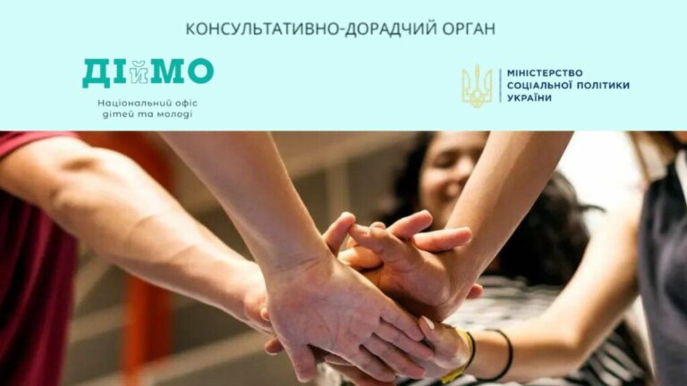 Ваша дія — їхнє майбутнє: відкрито прийом заявок