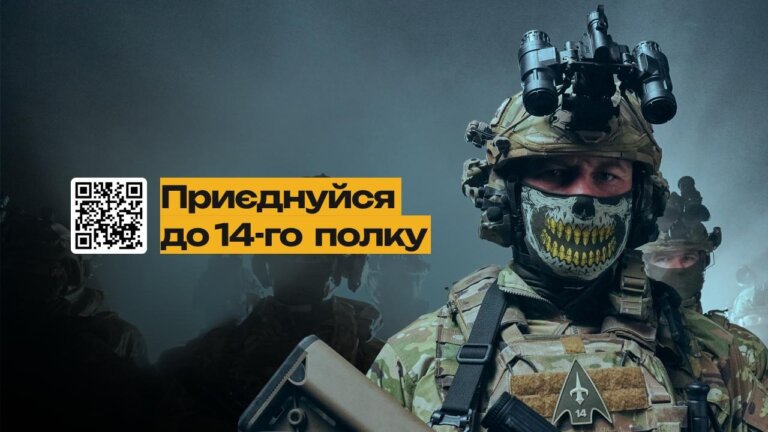Ті, що помстяться за кожен обстріл: як 14-й полк БпАК палить глибоку Росію