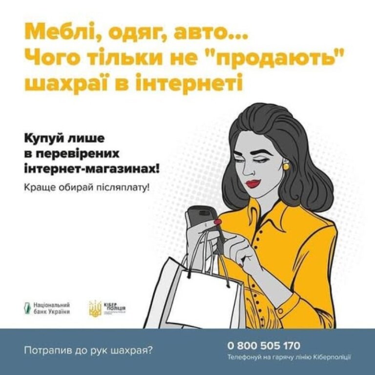 50 тисяч за «фото трактора»: поліцейські застерігають від інтернет-шахрайств