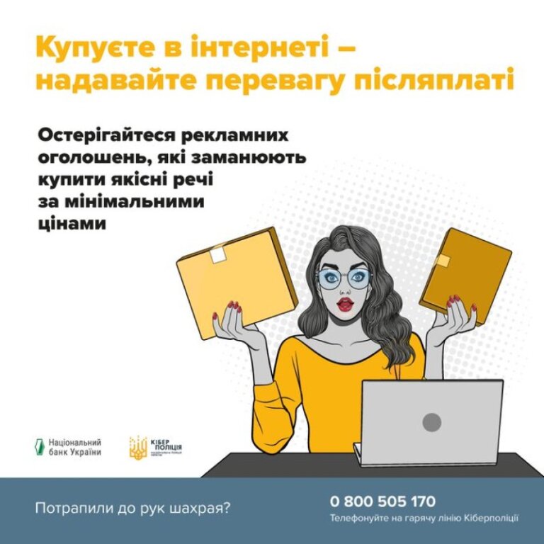 Поліцейські застерігають: шахраї обманюють громадян під приводом продажу дров