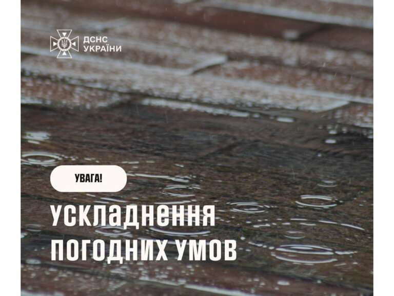 Негода на Заході України!