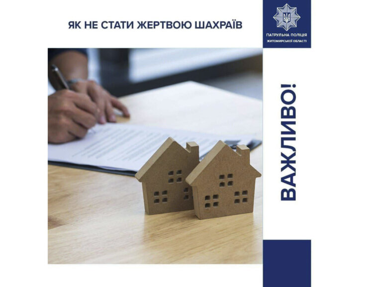 Як розпізнати шахраїв під час оренди житла