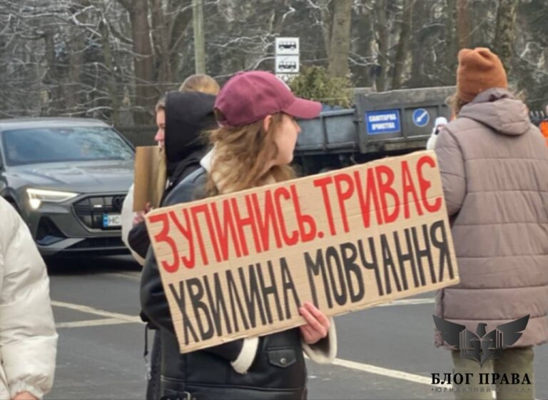 Чи обов’язково припиняти рух під час хвилини мовчання?