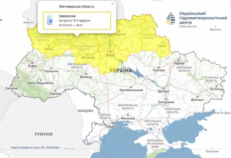 Останній теплий день у Житомирі: 25-27 вересня в Україні прогнозуються заморозки до 0-3°