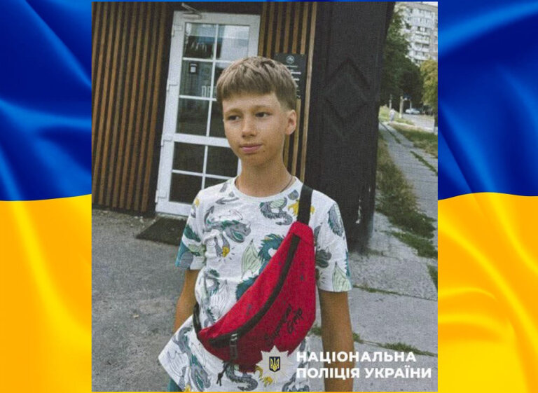 УВАГА! Столичні правоохоронці розшукують 10-річного Владислава Голегу