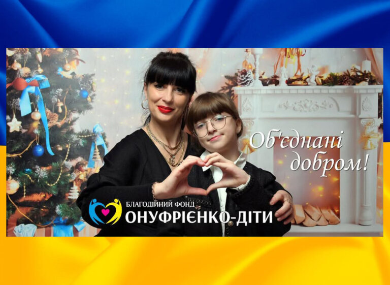 Вітаємо Наталію Онуфрієнко з Днем народження!
