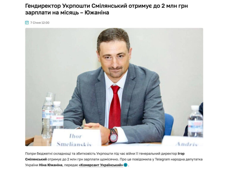 «Укрпошта» може оголосити дефолт: у 2024 році борг до активів сягнув аж 98%. У компанії — критична фінансова ситуація, – Кабмін