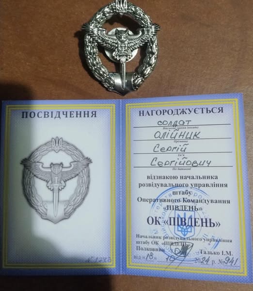 Тричі поранений, але незламний: герой із Юрівки нагороджений Орденом «За мужність»