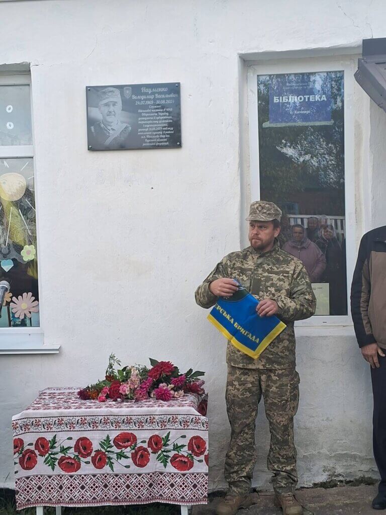 Навіки в нашій пам’яті: відкриття меморіальної дошки Герою-земляку