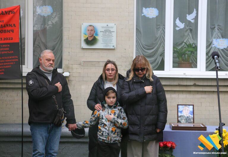 У ліцеї №21 відкрили меморіальну дошку Данилу Золотухіну