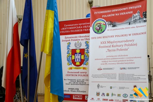 У Житомирі відкрили XVII Дні польської культури