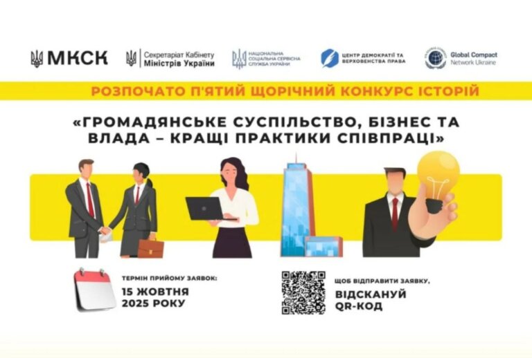 Мінкульт шукає історії успішних проєктів