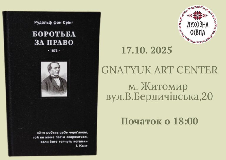 Запрошуємо на презентацію!