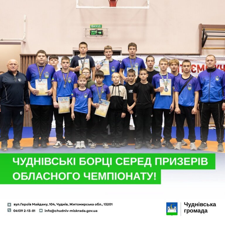 Чуднівські борці вибороли призові місця на чемпіонаті області