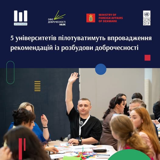 Житомирська політехніка серед п’яти університетів України, що розбудовують культуру доброчесності у вищій освіті!