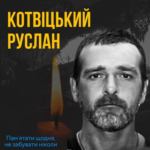 Він був з тих, хто стояв мужньо, аби ми стояли вільно