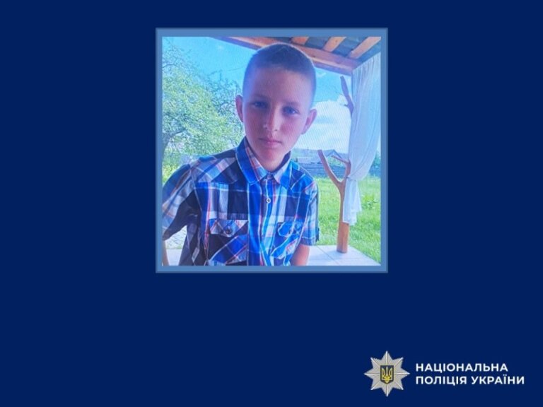Увага! Поліція розшукує безвісно зниклого 12-річного жителя Романівської громади