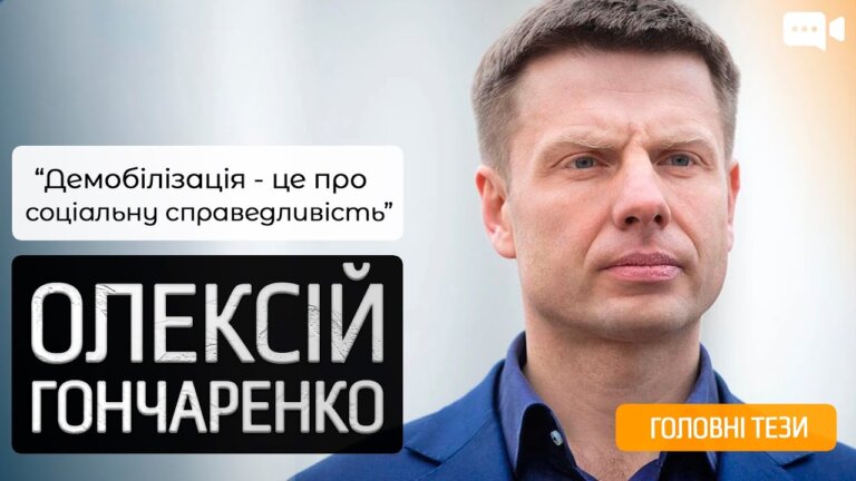 У Раді обговорюють відстрочку від мобілізації для освітян, але без дошкільної освіти