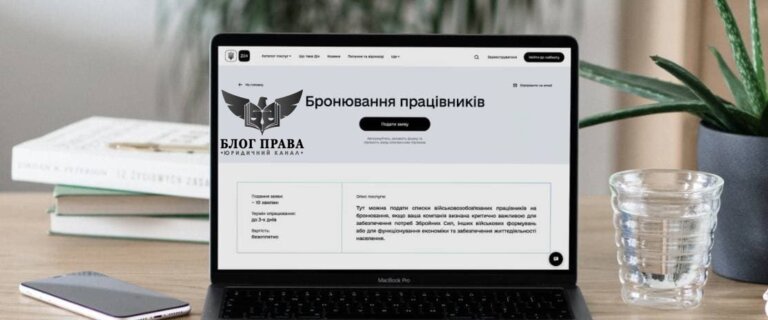 Зміни у бронюванні 2026