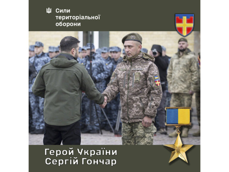 Президент України Володимир Зеленський вручив Золоту Зірку Героя України нашому земляку Сергію Гончару