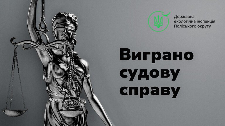 Незаконні скиди — під контролем: Екоінспекція виграла суд проти «Бердичівкомунсервісу