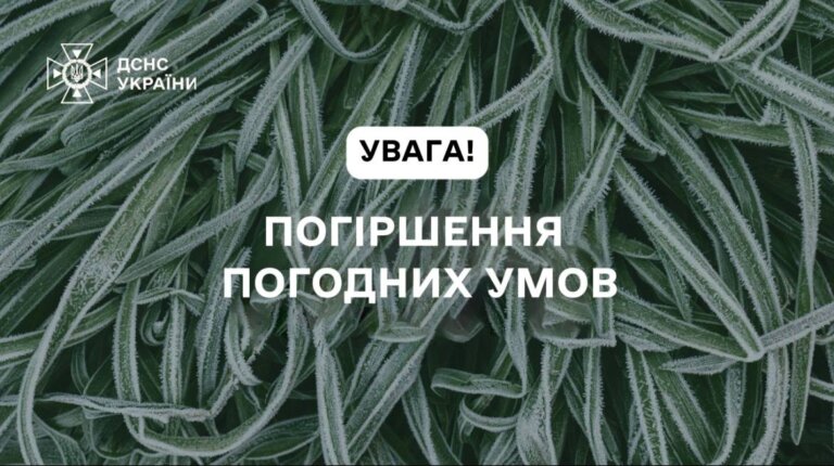 Очікується сильне похолодання в Україні вже наступного тижня: місцями температура буде майже до 0°C, — Meteopost