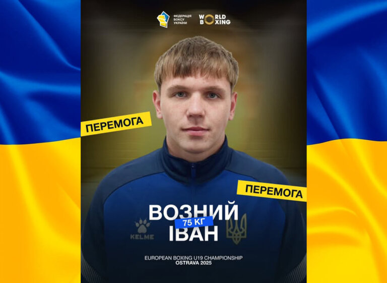 Іван Возний впевнено стартує на чемпіонаті Європи U19 в Остраві!