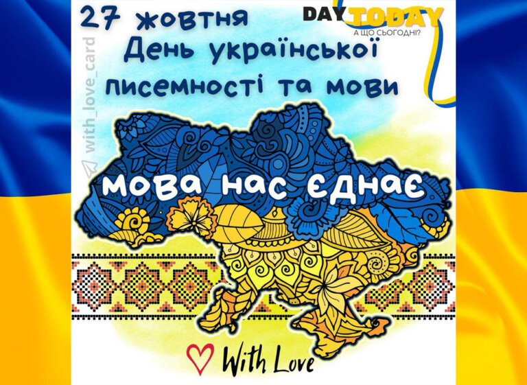 Сьогодні 27 жовтня об 11:00 відбудеться 25-й Радіодиктант національної єдності