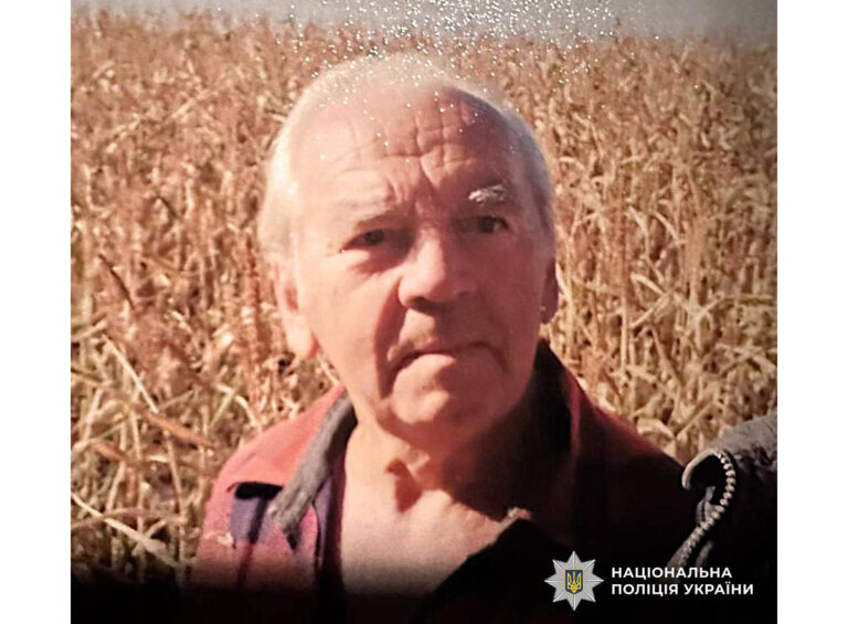УВАГА РОЗШУК! Поліція розшукує безвісти зниклого 79-річного жителя Бердичівського району