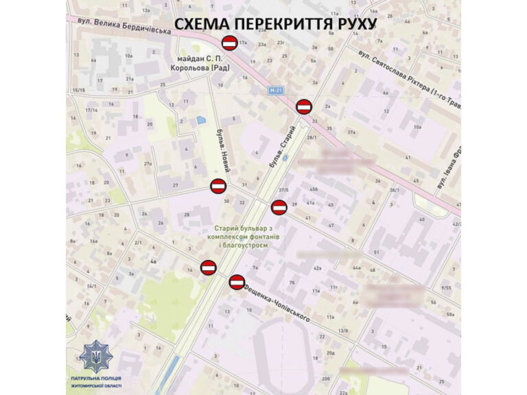 Шановні житомиряни та гості міста!