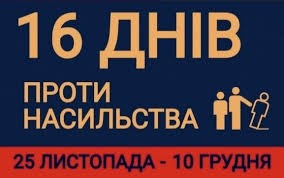 У Житомирі стартувала Всеукраїнська акція “16 днів проти насильства”