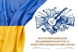 До Всеукраїнського дня працівників культури та майстрів народного мистецтва – Форум культури Житомирщини!