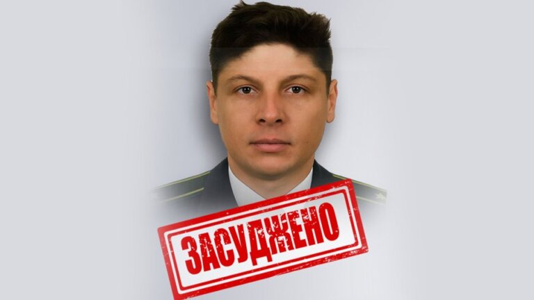 У Житомирі заочно засудили колишнього офіцера Державного космічного агентства
